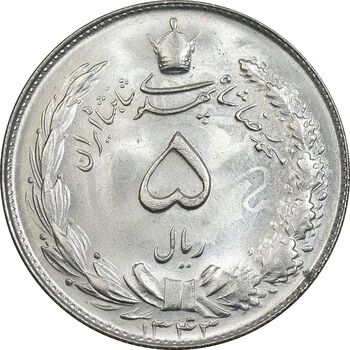 سکه 5 ریال 1343 - MS65 - محمد رضا شاه