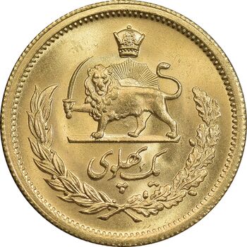 سکه طلا یک پهلوی 2536 - MS65 - محمد رضا شاه