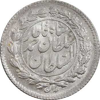 سکه ربعی 1328 دایره بزرگ - MS64 - احمد شاه