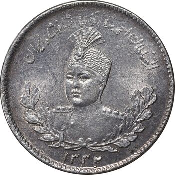 سکه 500 دینار 1332 تصویری - MS64 - احمد شاه