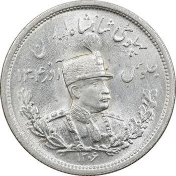 سکه 2000 دینار 1306 تصویری - ضرب لنینگراد - MS64 - رضا شاه