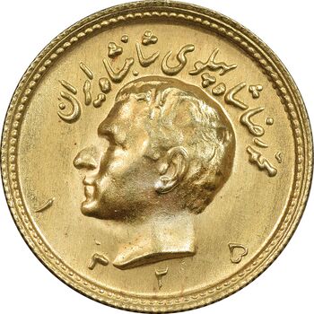 سکه طلا نیم پهلوی 1325 - MS62 - محمد رضا شاه