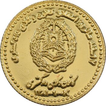 مدال طلا کانون وکلای دادگستری 1381 - 8 گرمی - PF64 - جمهوری اسلامی