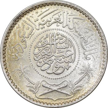 سکه 1/4 ریال 1374 سعود بن عبدالعزیز آل سعود - MS63 - عربستان سعودی