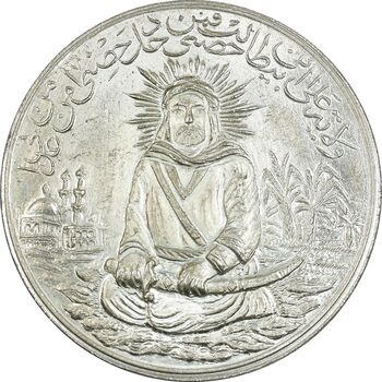 مدال یادبود امام علی (ع) سایز بزرگ - متفاوت - MS64 - محمد رضا شاه