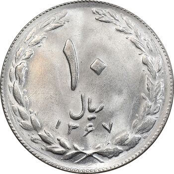 سکه 10 ریال 1367 تاریخ کوچک - MS64 - جمهوری اسلامی
