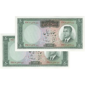 اسکناس 50 ریال 1343 - جفت - UNC63 - محمد رضا شاه