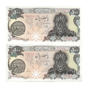 اسکناس 500 ریال سورشارژی (یگانه - خوش کیش) مهر شیر و خورشید - جفت - UNC63 - جمهوری اسلامی