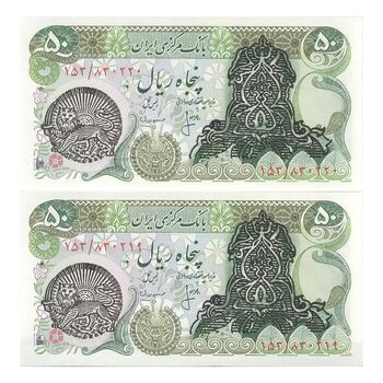 اسکناس 50 ریال سورشارژی (انصاری - مهران) مهر شیر و خورشید - جفت - UNC64 - جمهوری اسلامی