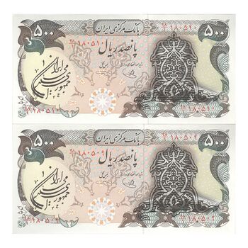 اسکناس 500 ریال سورشارژی (یگانه - خوش کیش) مهر جمهوری - جفت - UNC63 - جمهوری اسلامی