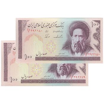 اسکناس 100 ریال (ایروانی - نوربخش) - جفت - UNC64 - جمهوری اسلامی