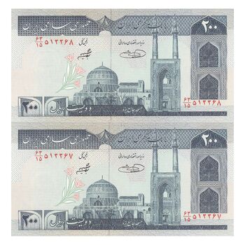 اسکناس 200 ریال (شیبانی - حسینی) نخ کامپیوتری - جفت - UNC64 - جمهوری اسلامی