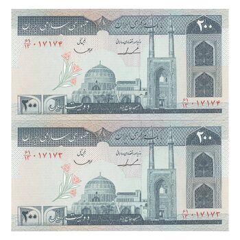 اسکناس 200 ریال (ایروانی - قاسمی) امضاء کوتاه - جفت - UNC62 - جمهوری اسلامی