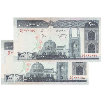 اسکناس 200 ریال (نمازی - نوربخش) فیلیگران امام - شماره کوچک (جایگزین) - UNC64 - جمهوری اسلامی