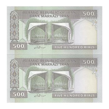 اسکناس 500 ریال (نوربخش - عادلی) امضاء کوچک - شماره کوچک - جفت - UNC64 - جمهوری اسلامی
