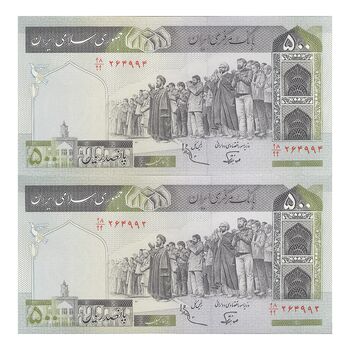 اسکناس 500 ریال (نوربخش - عادلی) امضاء بزرگ - فیلیگران الله - جایگزین - جفت - UNC64 - جمهوری اسلامی