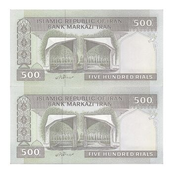 اسکناس 500 ریال (مظاهری - شیبانی) - جفت - UNC62 - جمهوری اسلامی