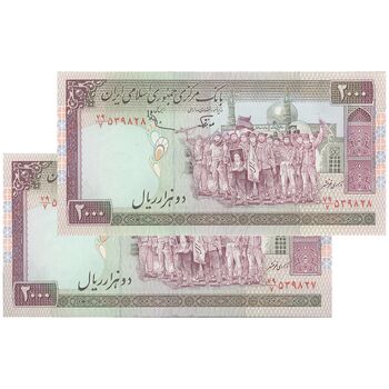اسکناس 2000 ریال (نوربخش - عادلی) امضاء بزرگ - جفت - UNC62 - جمهوری اسلامی