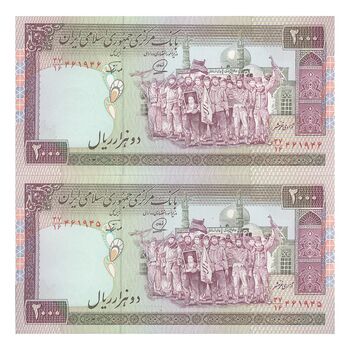 اسکناس 2000 ریال (محمدخان - نوربخش) شماره کوچک - جفت - UNC63 - جمهوری اسلامی