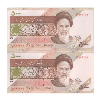 اسکناس 5000 ریال امام (نمازی - نوربخش) - جفت - UNC64 - جمهوری اسلامی