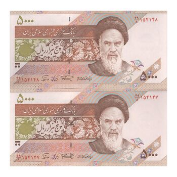 اسکناس 5000 ریال امام (نمازی - نوربخش) فیلیگران نوع 5 - جفت - UNC64 - جمهوری اسلامی