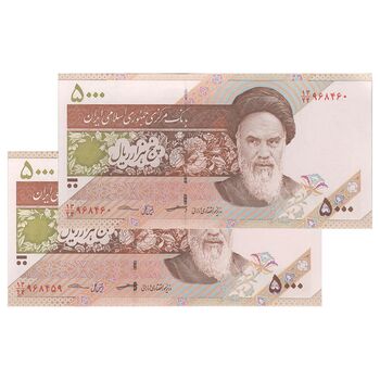اسکناس 5000 ریال امام (کرباسیان - سیف) - جفت - UNC64 - جمهوری اسلامی