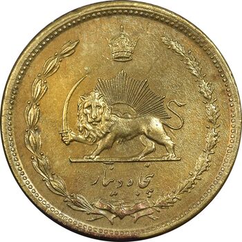 سکه 50 دینار 1342 برنز - AU55 - محمد رضا شاه