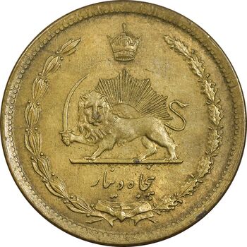 سکه 50 دینار 1344 برنز - AU58 - محمد رضا شاه