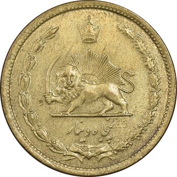 سکه 50 دینار 1344 برنز - AU50 - محمد رضا شاه