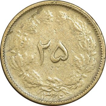 سکه 25 دینار 1326 - VF35 - محمد رضا شاه