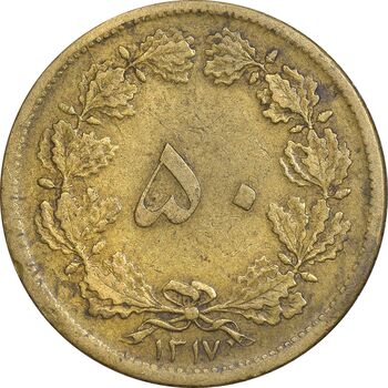 سکه 50 دینار 1317 برنز - EF40 - رضا شاه