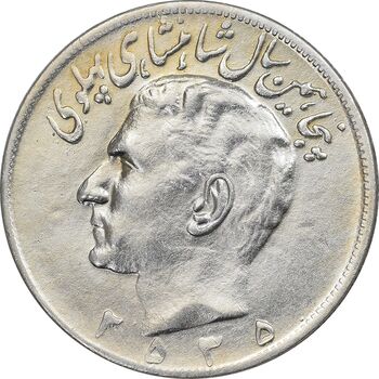 سکه 20 ریال 2535 پنجاهمین سال - AU55 - محمد رضا شاه