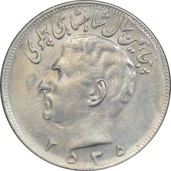 سکه 20 ریال 2535 پنجاهمین سال - AU50 - محمد رضا شاه
