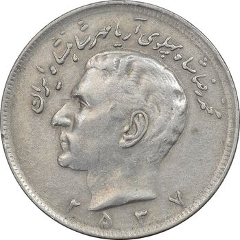 سکه 20 ریال 2537 - EF40 - محمد رضا شاه