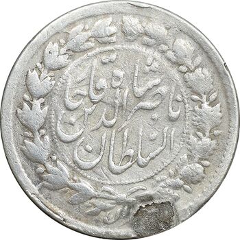 سکه ربعی 1305 - VF - ناصرالدین شاه