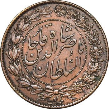 سکه 2000 دینار 1281 - نمونه - MS61 - ناصرالدین شاه