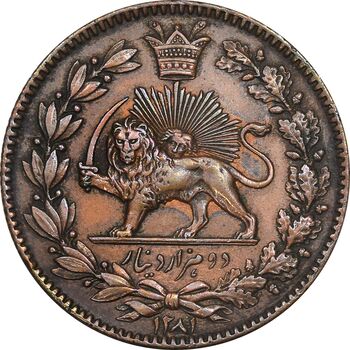 سکه 2000 دینار 1281 - نمونه - MS61 - ناصرالدین شاه