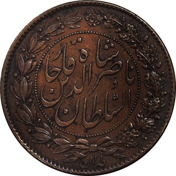 سکه 2000 دینار 1281 - نمونه - MS61 - ناصرالدین شاه