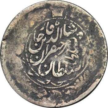 سکه 2 قران 1311 - دو ضرب - F - ناصرالدین شاه
