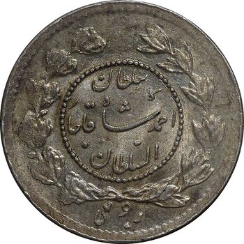 سکه ربعی 1333 دایره کوچک - MS61 - احمد شاه