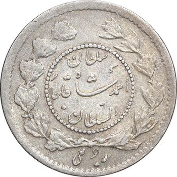 سکه ربعی 1334 دایره کوچک - AU58 - احمد شاه