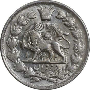 سکه 2 قران 1326 - MS60 - محمد علی شاه
