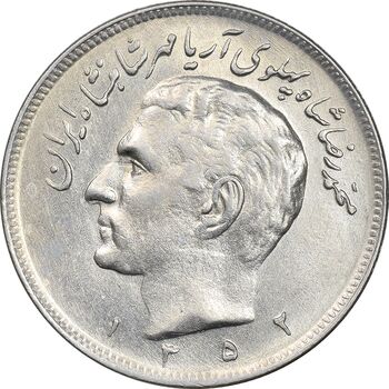 سکه 20 ریال 1352 - عددی - AU55 - محمد رضا شاه