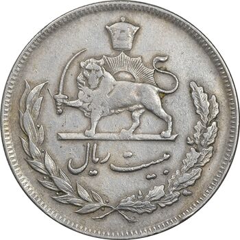 سکه 20 ریال 1351 - EF40 - محمد رضا شاه