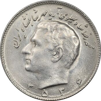 سکه 10 ریال 2536 - AU58 - محمد رضا شاه