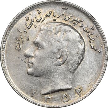 سکه 10 ریال 1354 - AU55 - محمد رضا شاه