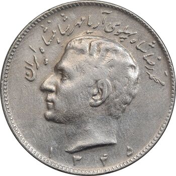 سکه 10 ریال 1345 - EF45 - محمد رضا شاه