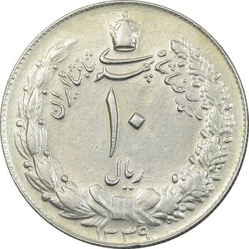 سکه 10 ریال 1339 - EF40 - محمد رضا شاه