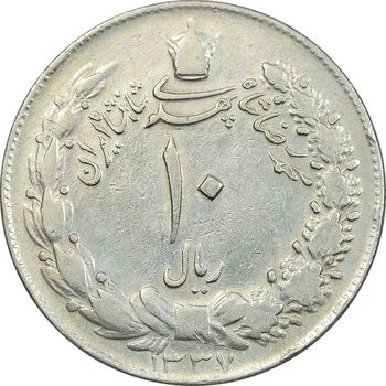 سکه 10 ریال 1337 - VF35 - محمد رضا شاه