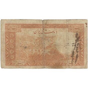 اسکناس 20 ریال پشت فارسی - بدون مهر - تک - F - رضا شاه